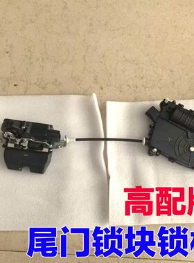 适配起亚索兰托kx5现代新途胜新胜达ix45高配电动尾门锁块锁机