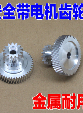 适配奔驰benz E级W207推送器 e200 E2600安全带调节电机齿轮配件