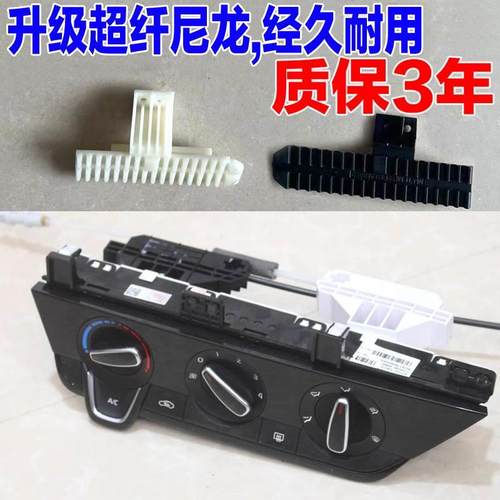 适配起亚18-22年新款福瑞迪空调面板开关拉线齿轮条修理包配件