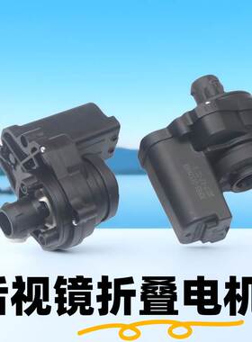 适配东南A5翼舞dx3翼神dx5风迪思dx7劲炫dx8后视镜折叠电机马达