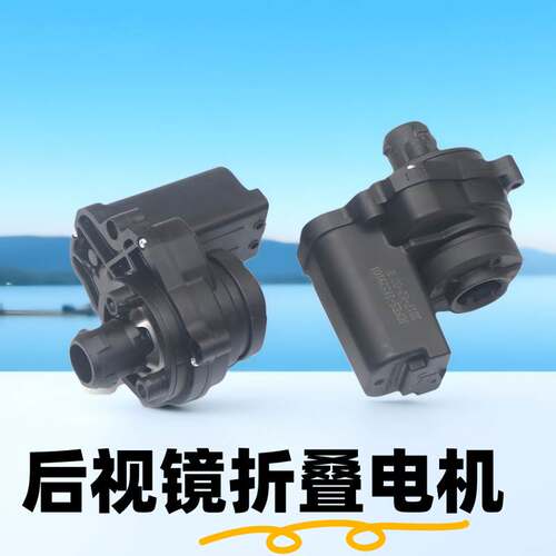 适配东南A5翼舞dx3翼神dx5风迪思dx7劲炫dx8后视镜折叠电机马达