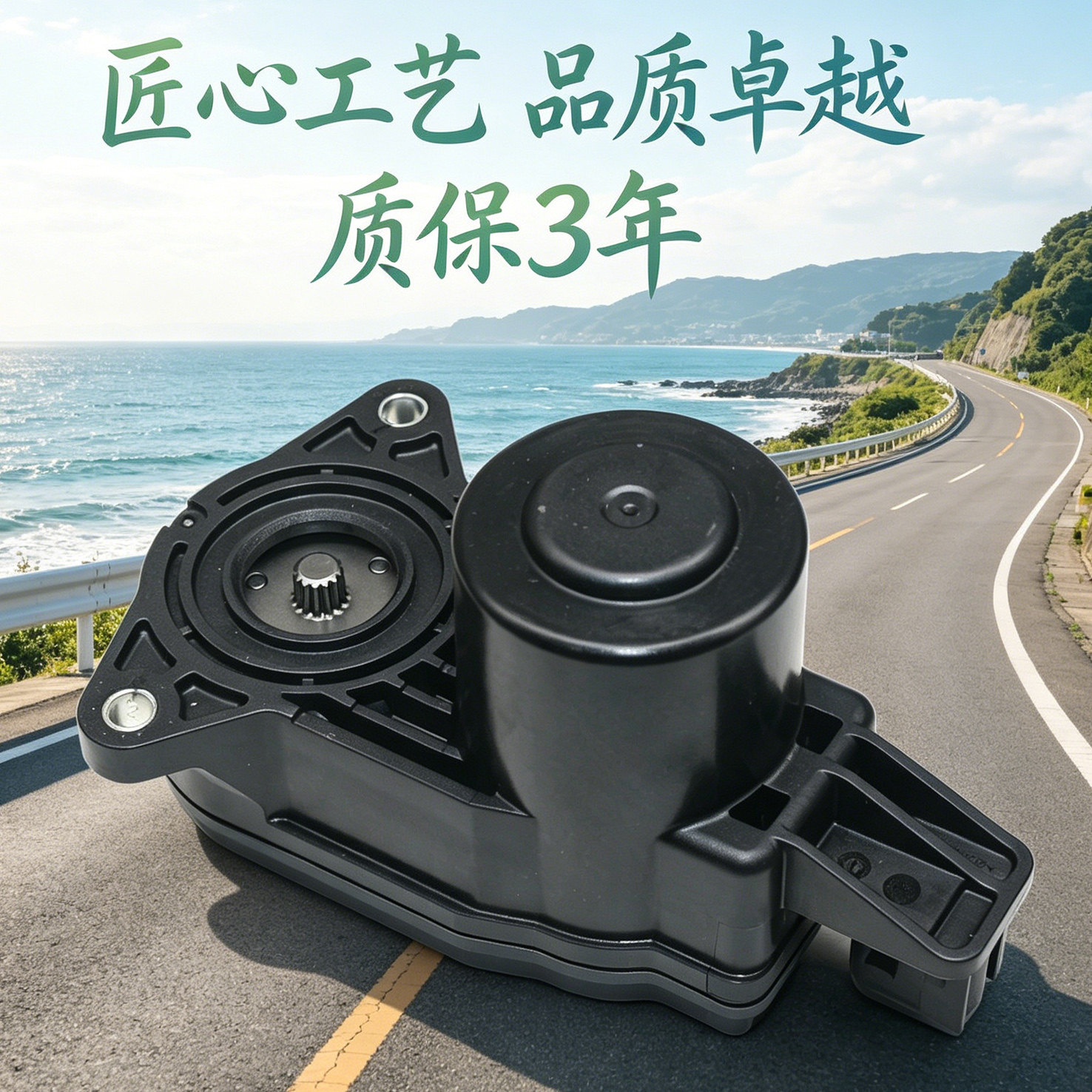 后刹车分泵卡钳电机马达