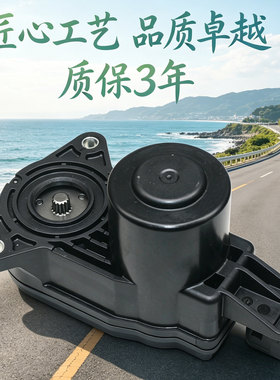 后刹车分泵卡钳电机马达
