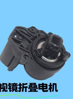 适配长安cs35 cs55 cs75 puls unik倒车后视镜折叠电机马达配件