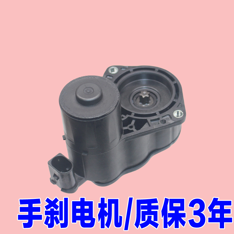 驻车停车电子刹车分泵电机配件
