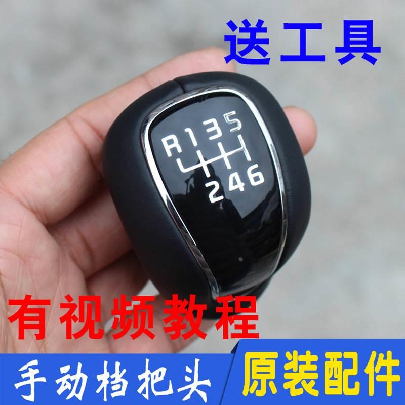 适配起亚k3档把头k5换挡排挡杆手球换挡挂档杆头ix25手动挡真皮车