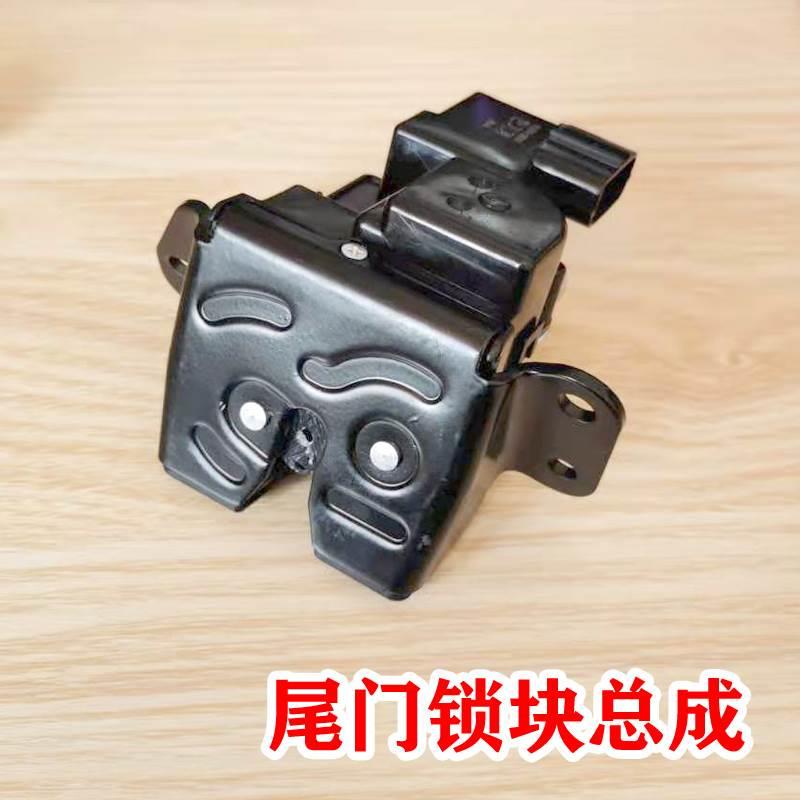 适用于起亚秀尔汽车后备箱锁块行李箱中控锁遥控尾门后盖尾箱锁