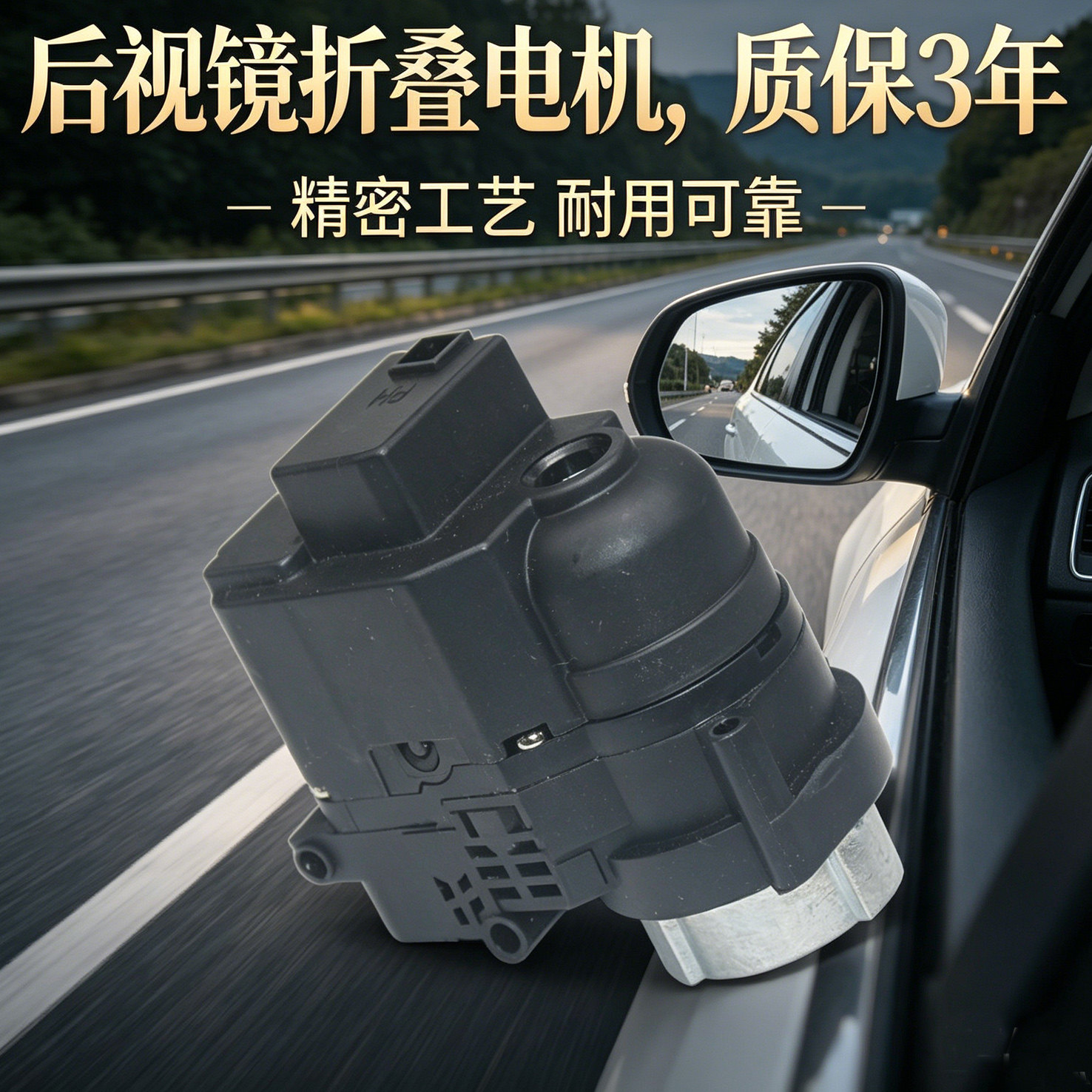 适配现代索纳塔八代名图朗动起亚智跑k5倒车镜后视镜折叠电机马达