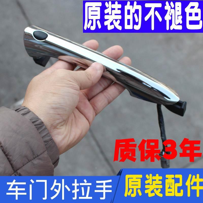 适配现代索纳塔八代索8车门拉手开门关门外拉手把手按钮按键原装