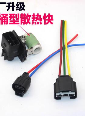 适配起亚福瑞迪K2智跑K3K5秀尔现代悦动朗动电子风扇线束插头电阻