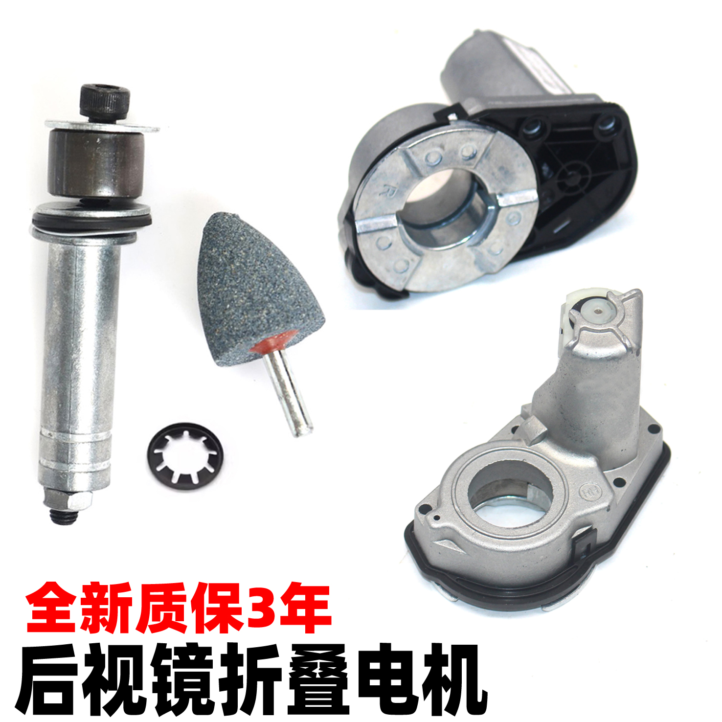 适配benz奔驰倒车后视镜折叠电机