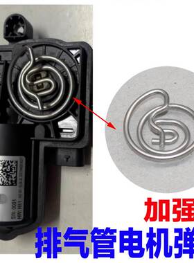 适配保时捷macan影豹奔驰路虎捷豹奥迪排气管电机马达阀门弹簧