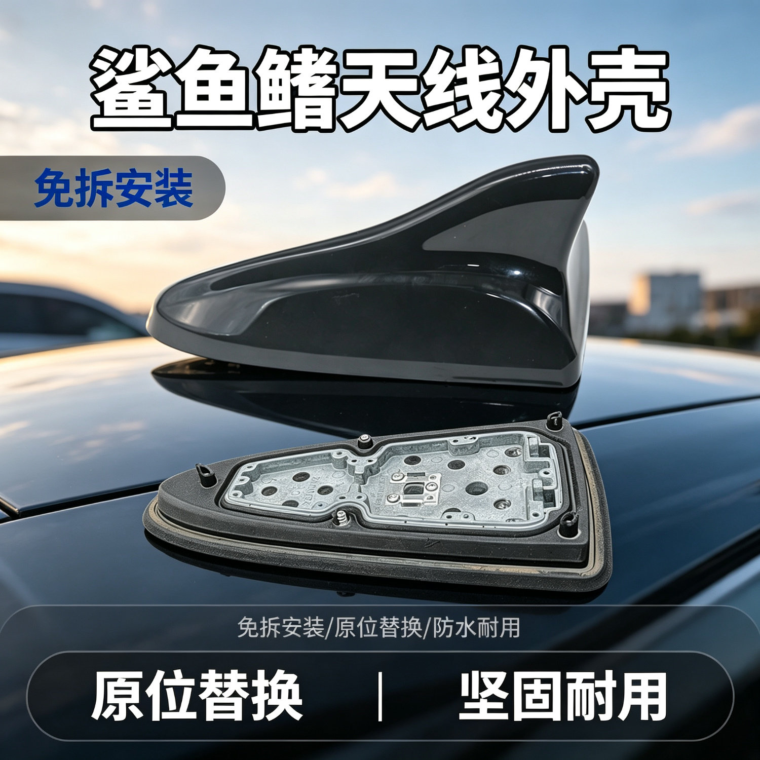 适配现代名图索纳塔九雅尊起亚K5车顶鲨鱼鳍天线外盖外壳罩配件