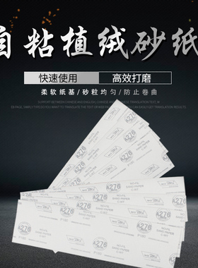磨必克A276植绒长条自粘长方形阴角砂纸长条沙纸砂架墙面打磨腻子