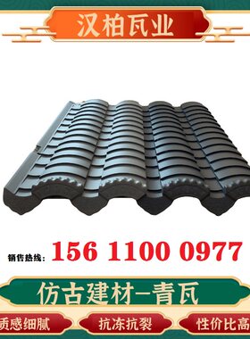 高分子仿古瓦仿古小青瓦灰色筒瓦