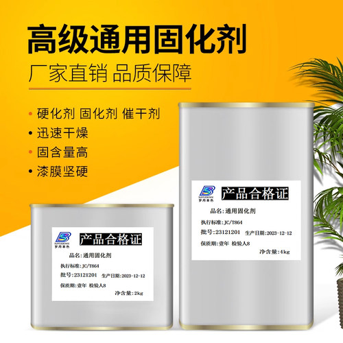 通用型高固含快干油漆