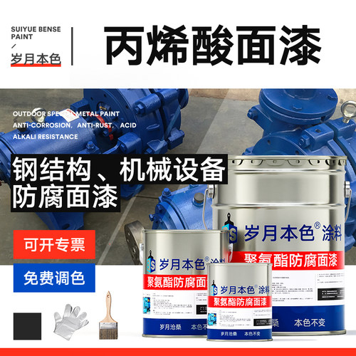 【工厂直销】丙烯酸聚氨酯金属漆