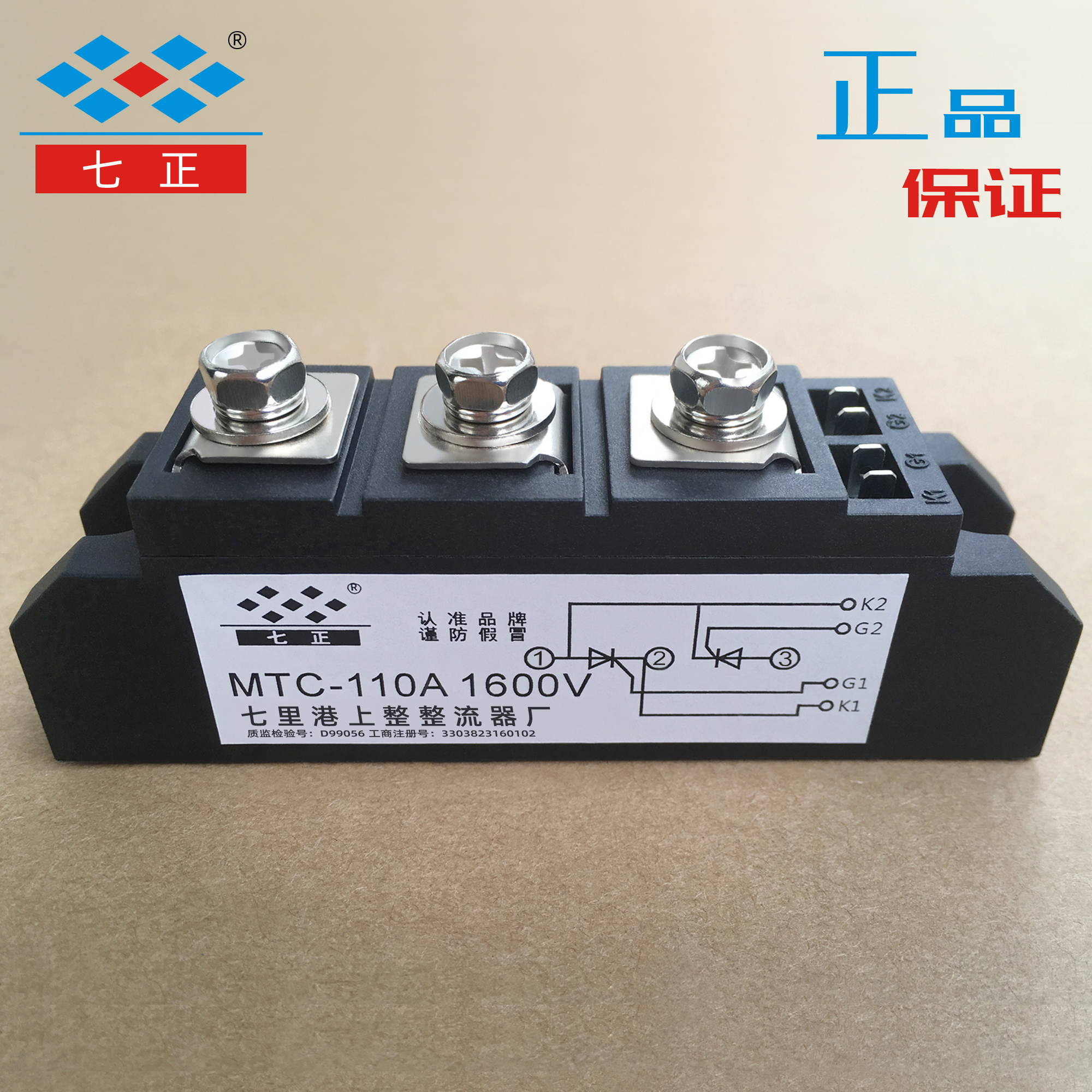 MTC110A MTC110A1600V MTC110-16 晶闸管 可控硅 模块 七正