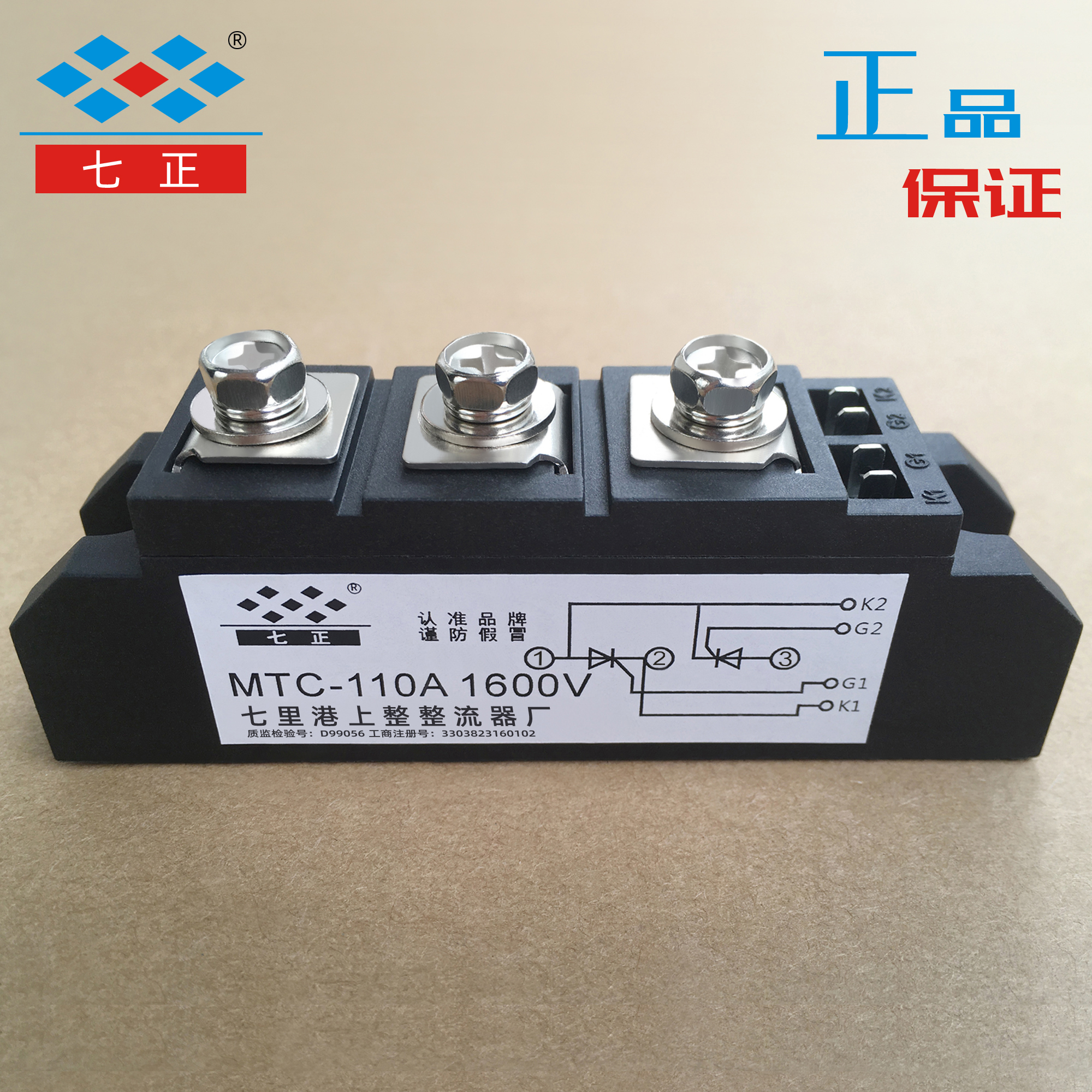 MTC110A MTC110A1600V MTC110-16 晶闸管 可控硅 模块 七正 电子元器件市场 晶闸管/可控硅 原图主图