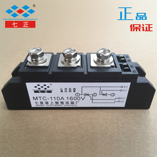 MTC110A MTC110A1600V MTC110-16 晶闸管 可控硅 模块 七正