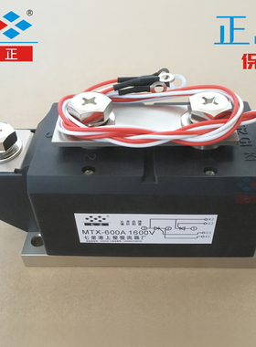MTX600A MTX600A1600V MTX600-16 晶闸管 可控硅 模块 七正