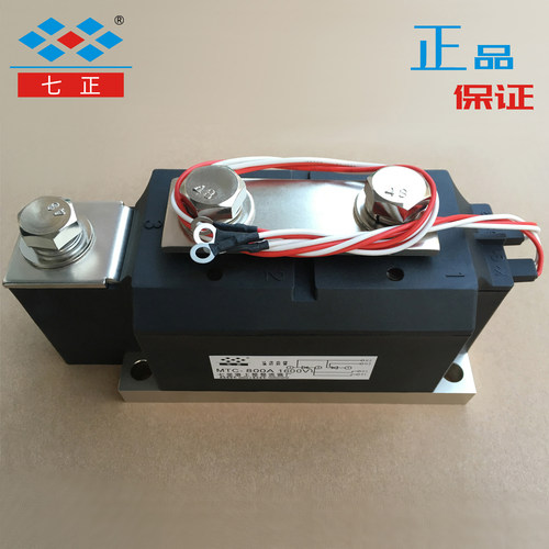 MTC800A MTC800A1600V MTC800-16 晶闸管 可控硅 模块 大型 七正