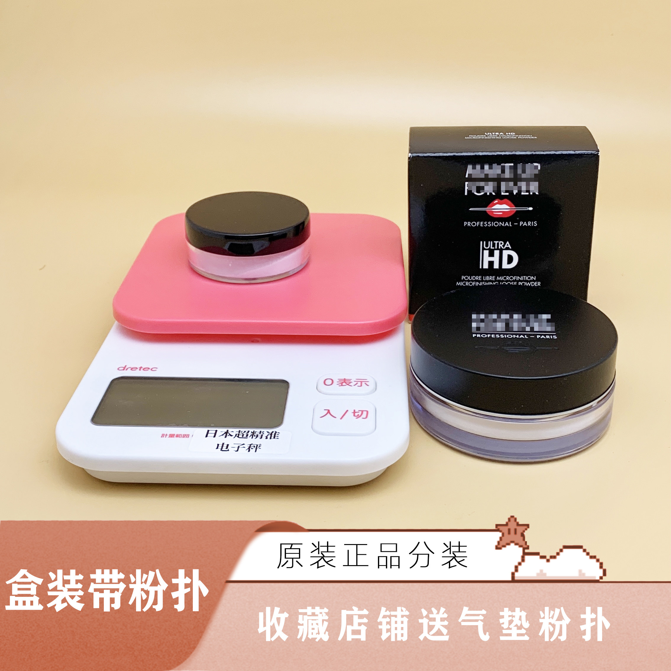 满32包邮 玫可菲muf 控油轻薄持妆定妆散粉蜜粉分装试用小样