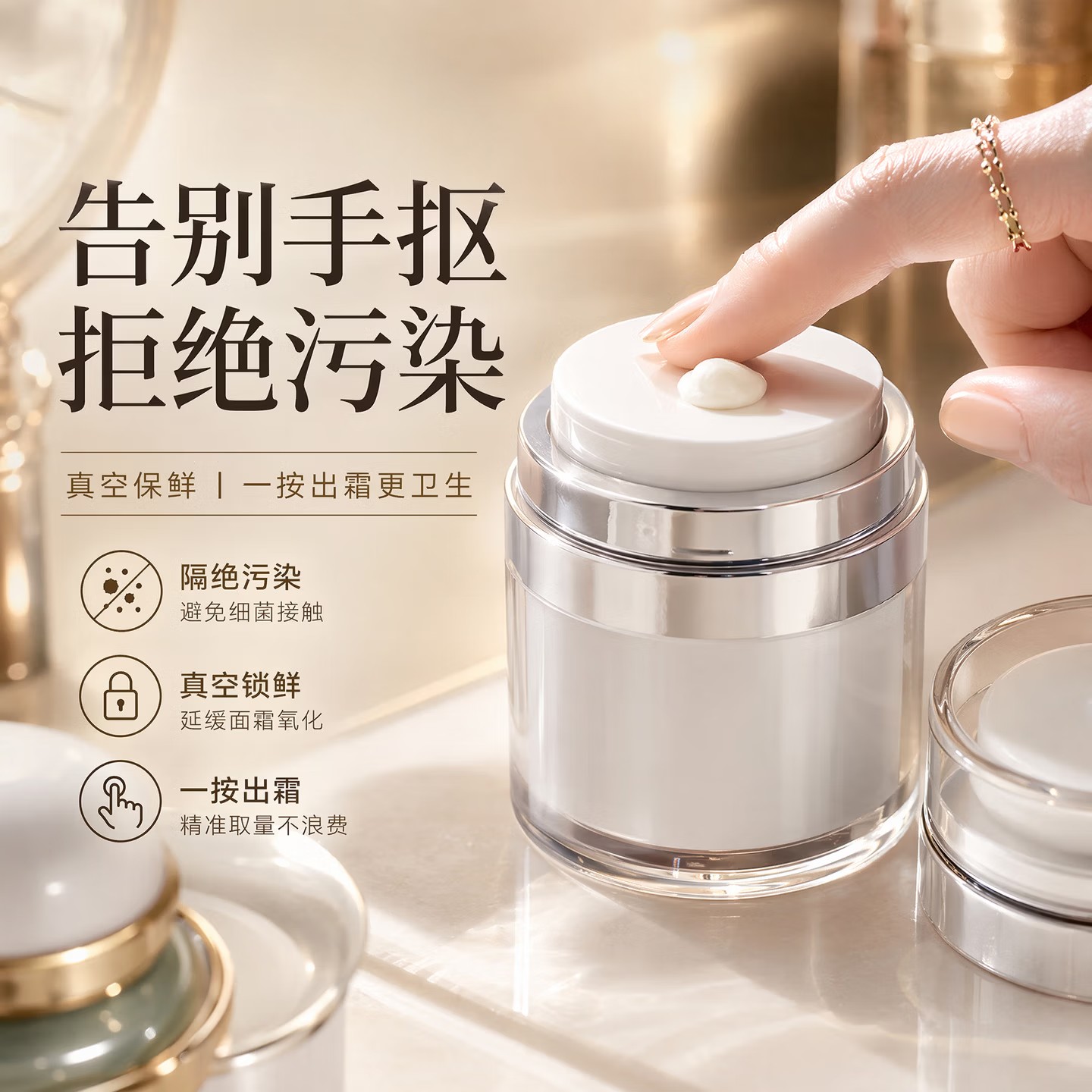 真空面霜分装盒瓶精致护肤品按压式乳液空瓶便携旅行小样盒化妆品