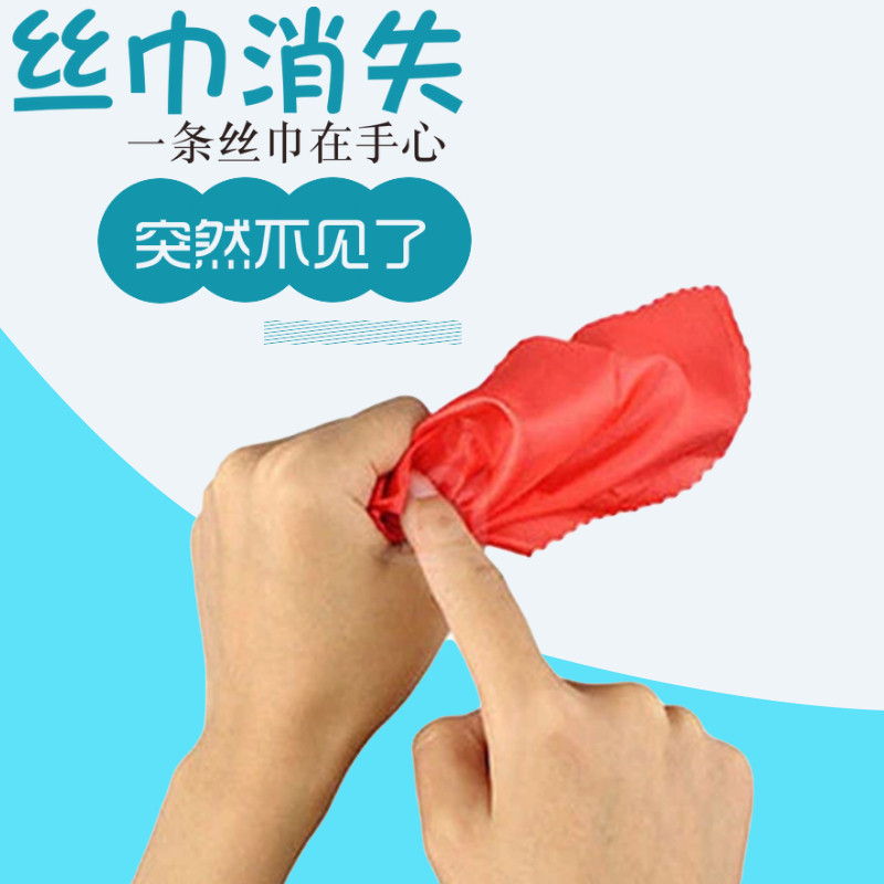 包邮魔术道具 创意玩具 成人 泡妞神器 手指 指套 丝巾消失 近景