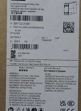 3SK1122-2CB41安全继电器正品