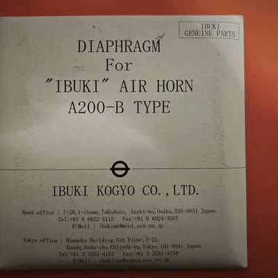 IBUKI汽笛膜片，A200-B