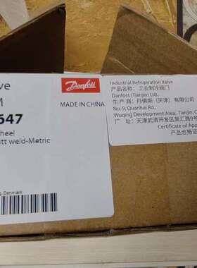 丹弗斯STC20M制冷阀门148B4647，实物图，
