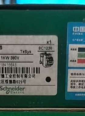 LC1D258B7C 正品 标价