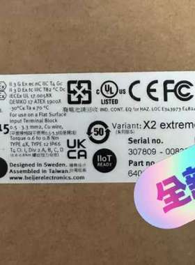 Beijer北尔触控屏X2 extreme 15