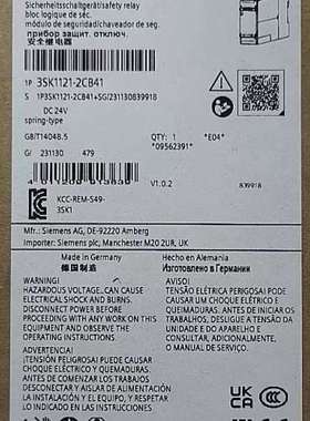 3SK1121-2CB41安全继电器正品