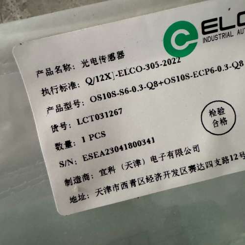 OS10S-S6-0.3-Q8+OS10S-ECP6-0.3