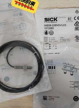 正品IME08-02BNSVU2S 1072685，