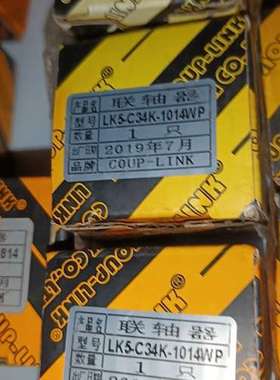 LK5-C34K-1014WP联轴器 有5个 议价