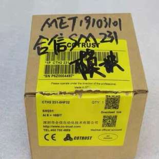 0HF32 231 COTRUST合信模块 CTH2