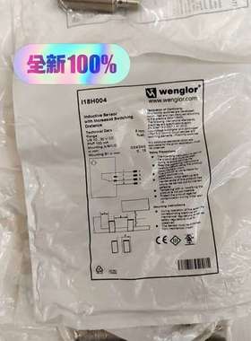 正品Wenglor威格勒接近开关传感器I18H004