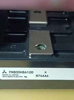 PM800HSA120 正品 标价