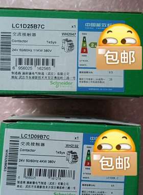Schneider接触器，LC1D25B7C， LC1D09