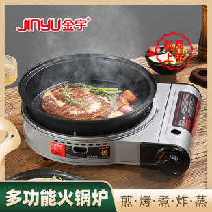 金宇卡式 卡磁炉具野餐烧烤多功能火锅牛排商用煎烤炉 炉户外便携式