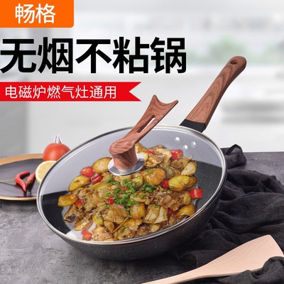 麦饭石不粘锅家用炒锅炉具平底炒菜锅电磁炉通用钢铲王不沾麦石锅