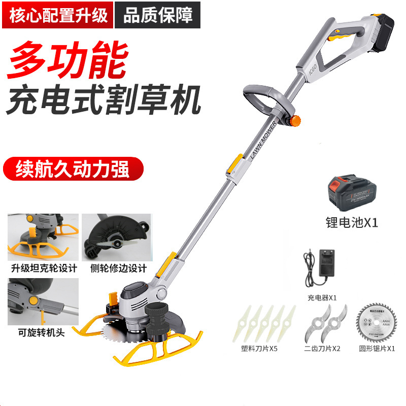 家乐美电动割草机小型家用打草机多功能草坪机充电式锂电割草神器
