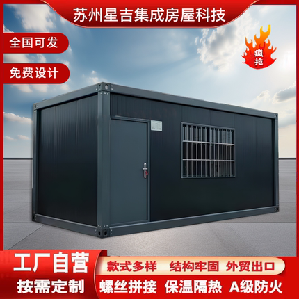 住人集装箱移动房办公室可定制出口家用带厕所活动房香港台湾直达