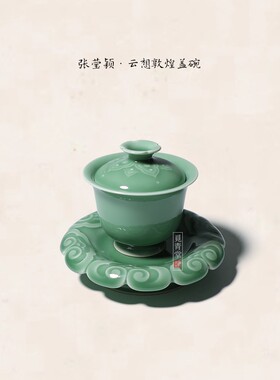 纯手工张莹颖梅子青浅浮雕盖碗