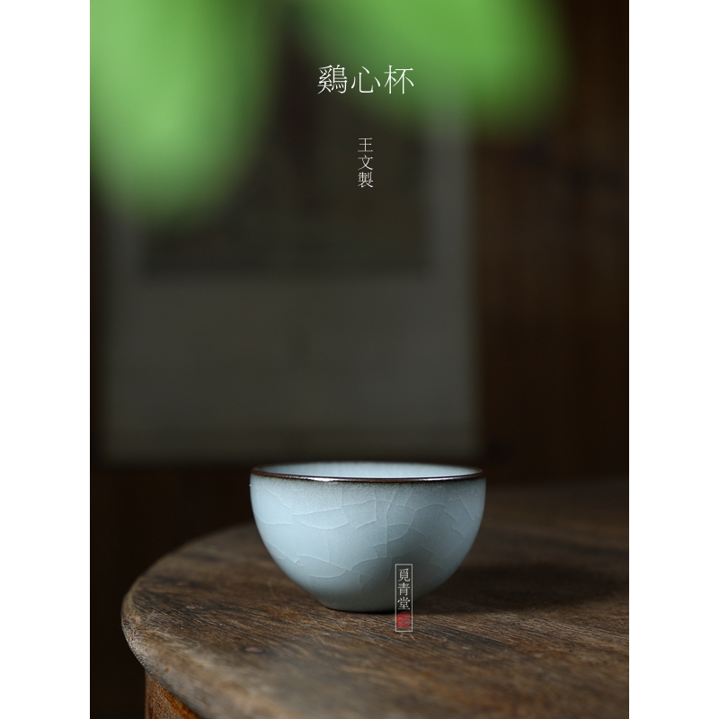 王文茶杯龙泉青瓷陶瓷杯子哥窑铁胎鸡心杯薄胎厚釉品茗杯单杯