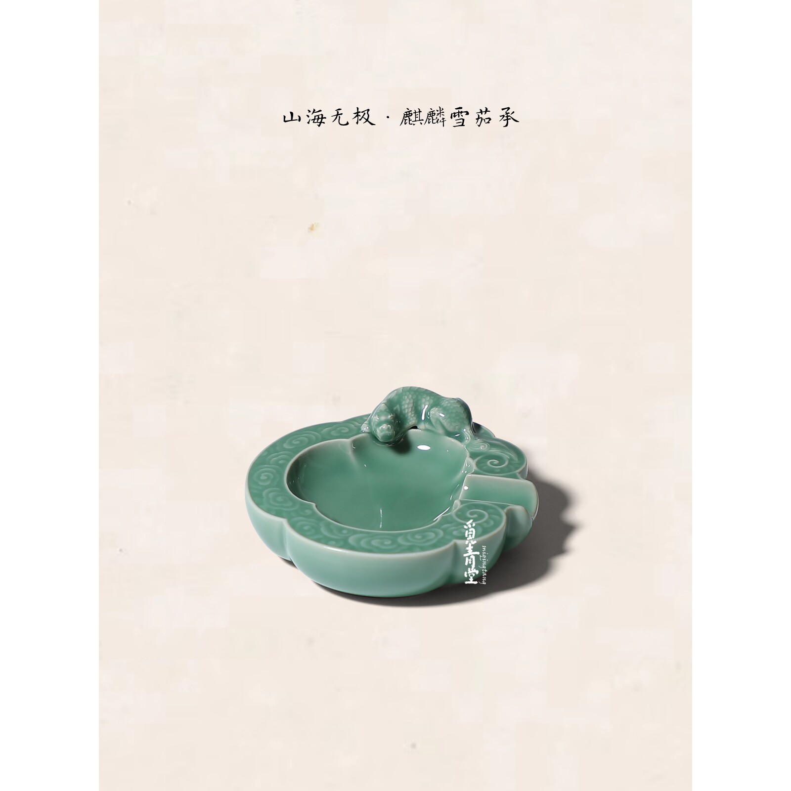 山海无极纯手工麒麟雪茄承