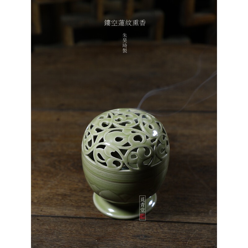 龙泉青瓷纯手工镂空秘色越窑熏炉